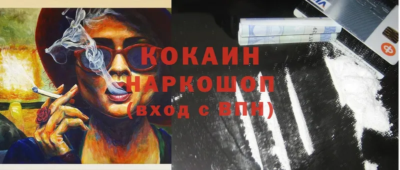 Cocaine Колумбийский  Вологда 